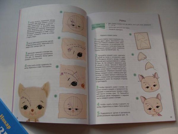 Книга П: Сказочные куклы из ткани К29384