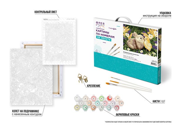 Набор для раскрашивания по номерам (холст на подрамнике) ФРЕЯ 40 х 30 см "Очаровательные пушистики" PNB/PM-395