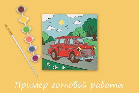 Раскраска на холсте c подрамником ФРЕЯ 15 х 15 см "В пути" RBN/S-004 Раскраска на холсте c подрамником ФРЕЯ 15 х 15 см "В пути" RBN/S-004