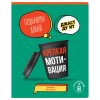 Тетрадь 48л. A5 клетка BG "Глоток мотивации" выб. лак RE-Т5ск48_вл_12282