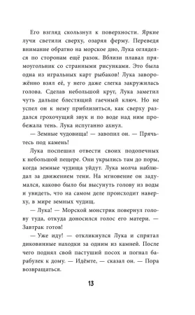 Книга: Лука EKS-179854