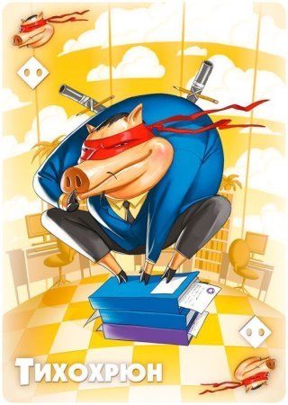 Настольная игра: Свинтус (2022) MAG915494