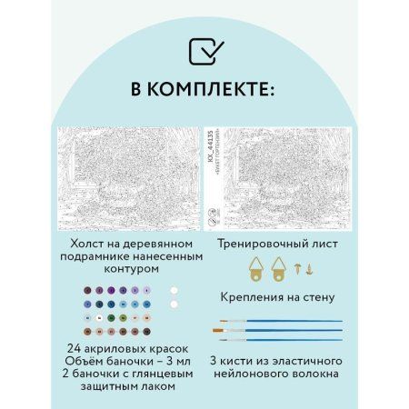 Картина по номерам на холсте ТРИ СОВЫ "Букет гортензий" 30 x 40 см, краски, кисть RE-КХ_44135