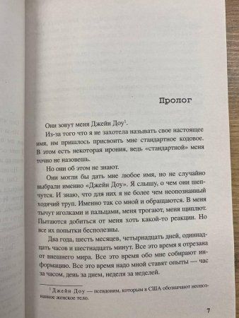 Книга: Нони Л. Шёпот ROS-35283