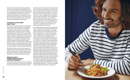 Книга: В форме за 30 дней. Питание, фитнес, сон, мотивация MIF-696742