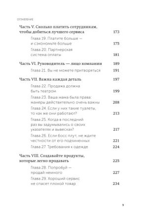 Книга: Клиенты на всю жизнь. Покетбук EKS-950875 Книга: Клиенты на всю жизнь. Покетбук EKS-950875