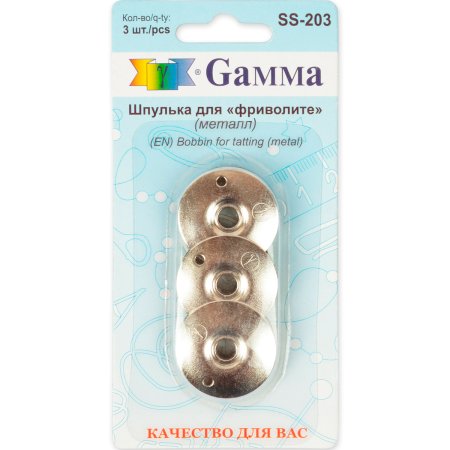 Шпульки для фриволите GAMMA 3 шт в блистере SS-203