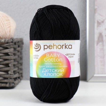 Пряжа Пехорская ПТ "Детский хлопок" 100% мерсеризованный хлопок 1 x 100 г 330 м ± 6 м №002 черный PEH-DHL-002
