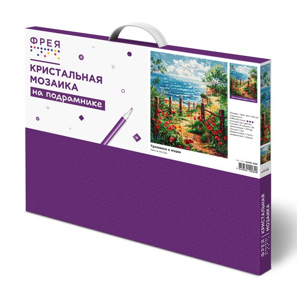 Кристальная (алмазная) мозаика ФРЕЯ на подрамнике "Тропинка к морю" 40 х 50 см ALPD-300