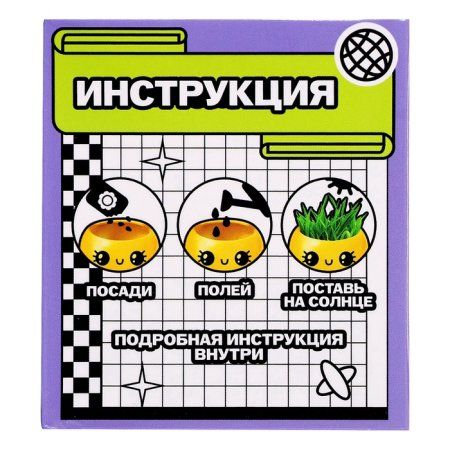 Набор для опытов ЭВРИКИ "Выращиваем травку" растение в горшочке - эмодзи "Милый" SIM-10588747