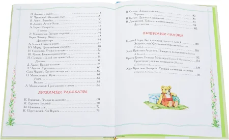 Книга: Лучшая книга для чтения от 3 до 6 лет ROS-9579