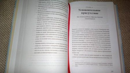 Книга: Самостоятельные дети. Как ослабить контроль и научить ребенка управлять собственной жизнью MIF-465294 Книга: Самостоятельные дети. Как ослабить контроль и научить ребенка управлять собственной жизнью MIF-465294