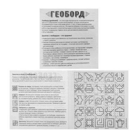 Геоборд "Удивительный мир" 20 x 20 см SIM-4284067