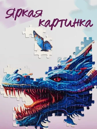 Пазл Step Puzzle 1000 "Синий дракон" EKS-791862