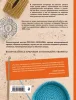 Книга Э: Вязание из шнура. Простые и стильные проекты для вязания крючком 978-5-04-100949-6 Книга Э: Вязание из шнура. Простые и стильные проекты для вязания крючком 978-5-04-100949-6
