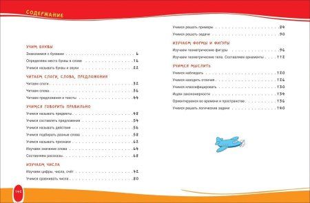 Книга: Развитие интеллекта дошкольника ROS-36468 Книга: Развитие интеллекта дошкольника ROS-36468