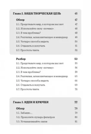 Книга: Я хочу больше идей. Более 100 техник и упражнений для развития творческого мышления MIF-698364 Книга: Я хочу больше идей. Более 100 техник и упражнений для развития творческого мышления MIF-698364