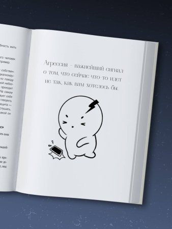 Книга: Неудобные вопросы. 40 микросессий с психологом на острые, неприятные и даже стыдные темы EKS-151538