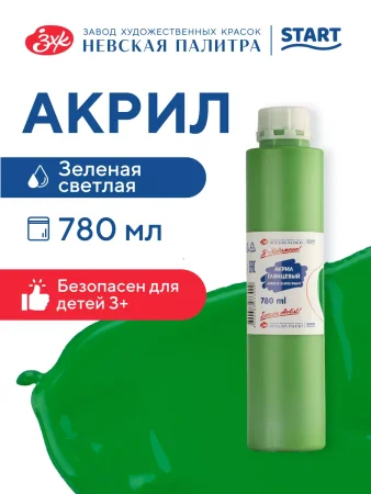 Краска акриловая Я-ХУДОЖНИК! глянцевая, банка 780 мл, 717 Зеленая светлая NP-229145717