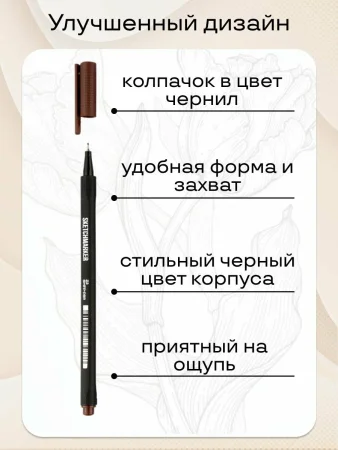 Набор цветных линеров SKETCHMARKER Artist fine pen Intense 6 цв, в картонной упаковке MPSMFP-6set3 Набор цветных линеров SKETCHMARKER Artist fine pen Intense 6 цв, в картонной упаковке MPSMFP-6set3
