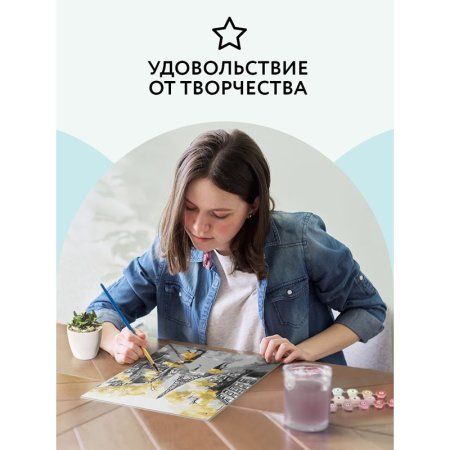 Картина по номерам на картоне ТРИ СОВЫ "Золотой Париж" 30 x 40 см, краски, кисть RE-КК_44070