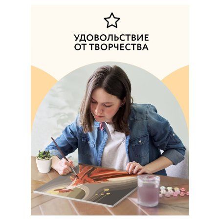 Картина по номерам на холсте ТРИ СОВЫ "Высокая мода" 30 x 40 см, поталь, краски, кисть RE-КХп_48132