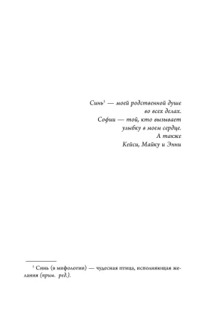 Книга: Кафе на краю земли. Два бестселлера под одной обложкой EKS-024116