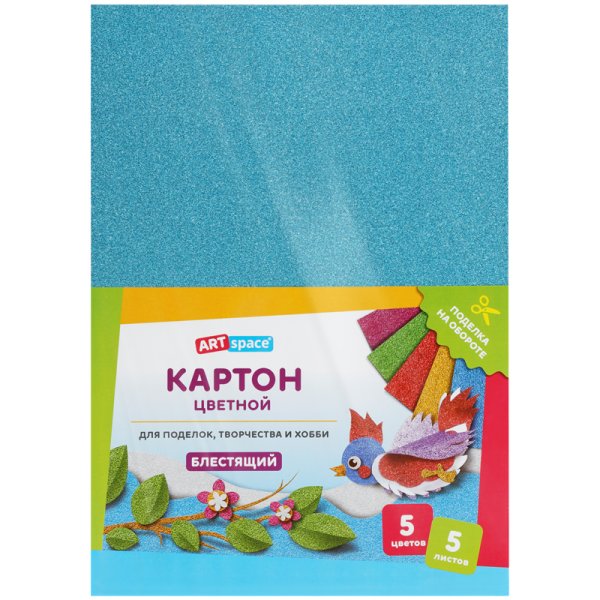 Картон цветной ArtSpace A4 5л. 5 цв блестящий, в пакете RE-КЦ5Ф4_37982