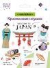 Кристальная (алмазная) мозаика ФРЕЯ наклейки "Япония" 14 х 19.5 см ALVN-111