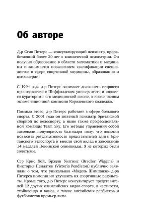 Книга: Парадокс Шимпанзе. Как управлять эмоциями для достижения своих целей EKS-078423