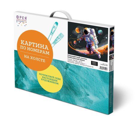 Набор для раскрашивания по номерам (черный холст) ФРЕЯ 50 х 40 см "Разноцветный космос" PNB/PLB-287