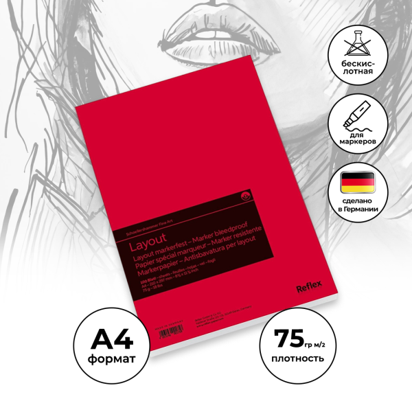 Блок для рисования REFLEX Studioline Marker 75 г/м2 A4 100 л, устойчива к протеканиям RX-VF5004288