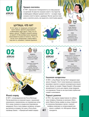 Книга: 1000 крутых фактов. Энциклопедия на каждый день ROS-39296