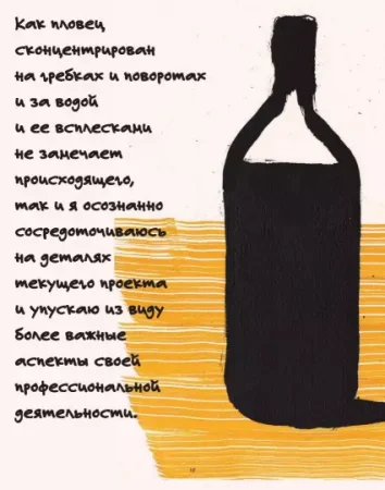 Книга: Скетчи по воскресеньям. Как несерьезные эксперименты вырастают в крутые идеи и меняют нашу жизнь MIF-009498