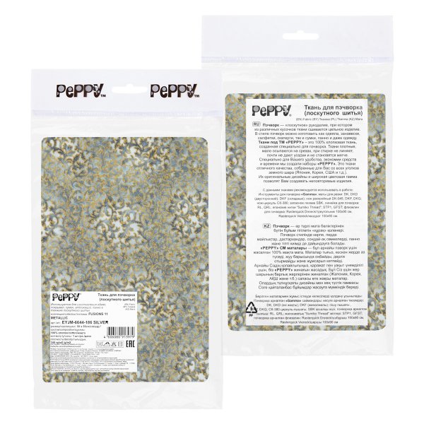 Ткань для пэчворка PEPPY FUSIONS 11 METALLIC 50 x 55 см 146 ± 5 г/м2 100% хлопок EYJM-6644-186 Silver