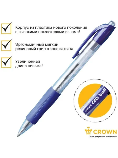 Ручка шариковая автоматическая Crown "CEO Ball" синяя, 0.7 мм, грип RE-АВ-2000R