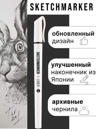 Набор ручек капиллярных (линеров) SKETCHMARKER 3 шт (0.05, 0.2, 0.5 мм) черные NEW MPSMPL-set3