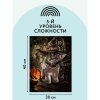 Картина по номерам на холсте ТРИ СОВЫ "Заколдованный котик" 30 x 40 см, краски, кисть RE-КХ_44098