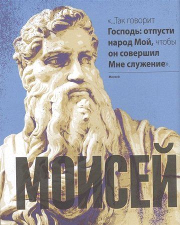 Книга: Лидеры. Самые яркие фигуры мировой истории MIF-690573