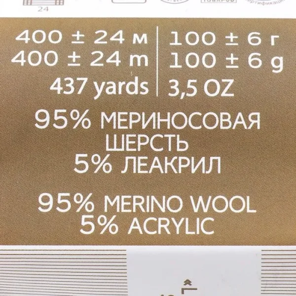 Пряжа Пехорская ПТ "Австралийский меринос" 95% мериносовая шерсть, 5% акрил 1 х 100 г 400 ± 24 м №189 ярко-оранжевый PEH-AM-189