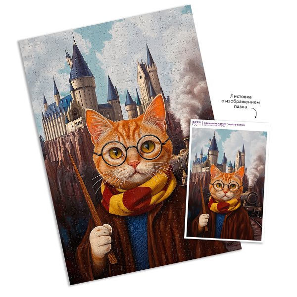 Пазл 1000 элементов ФРЕЯ "Волшебник Коттер" PZL-1000/106