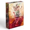 Карты Таро "Ангелы и Демоны. Противостояние" SIM-10248634