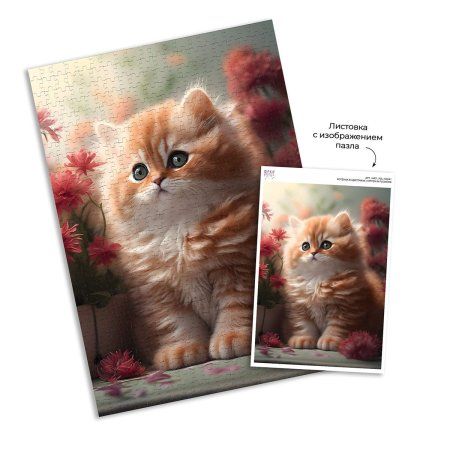 Пазл 500 элементов ФРЕЯ "Котёнок в цветочках" PZL-500/41