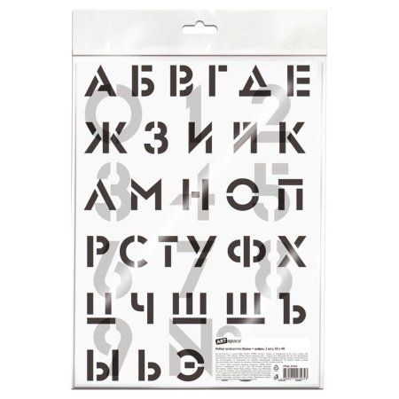 Набор трафаретов ArtSpace 30 x 40 см 2 шт "Алфавит+Цифры" RE-НТЦА_45565 Набор трафаретов ArtSpace 30 x 40 см 2 шт "Алфавит+Цифры" RE-НТЦА_45565