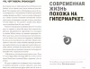 Книга: Создайте личный бренд. Как находить возможности, развиваться и выделяться MIF-177951