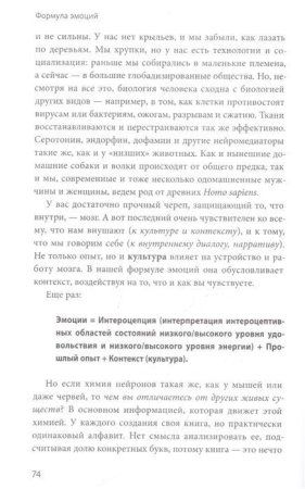 Книга: Лимбический мозг. Как познать свои эмоции и обратить их себе на пользу MIF-699378 Книга: Лимбический мозг. Как познать свои эмоции и обратить их себе на пользу MIF-699378