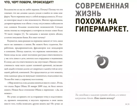 Книга: Создайте личный бренд. Как находить возможности, развиваться и выделяться MIF-177951