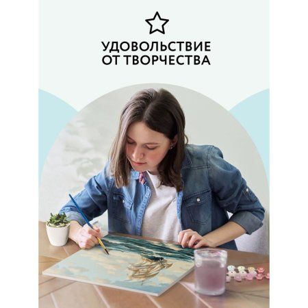 Картина по номерам на холсте ТРИ СОВЫ "Море" 30 x 40 см, краски, кисть RE-КХ_44126