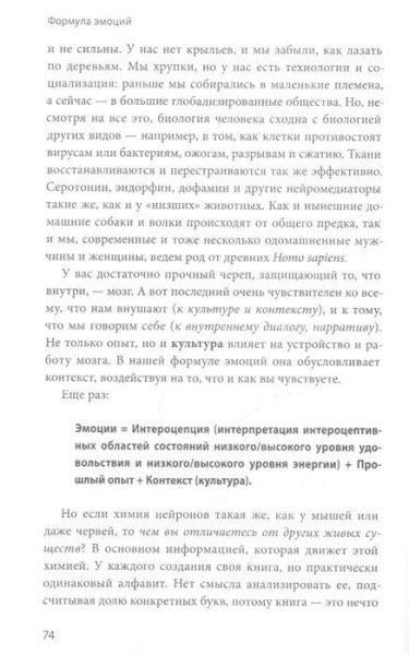 Книга: Лимбический мозг. Как познать свои эмоции и обратить их себе на пользу MIF-699378