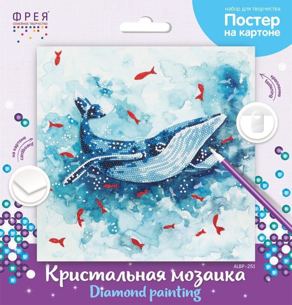 Кристальная (алмазная) мозаика ФРЕЯ постер "Кит и рыбки" 30 х 30 см ALBP-251